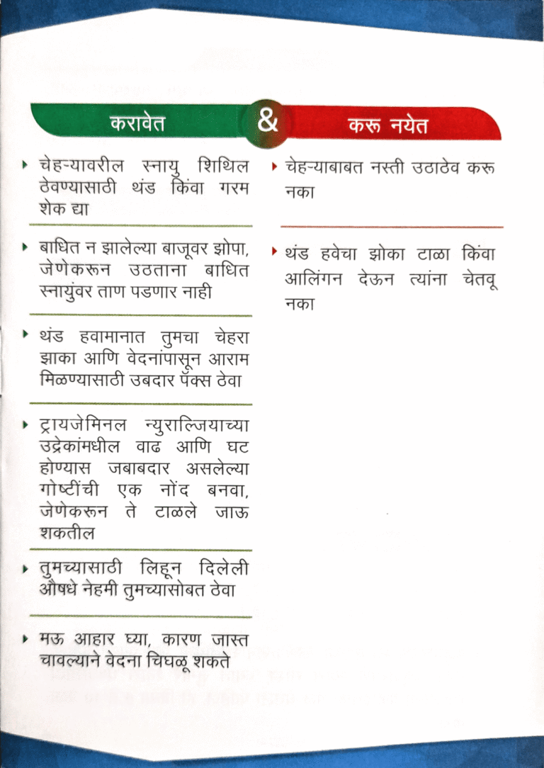 Trigeminal-Neuralgia-2-1088x1536