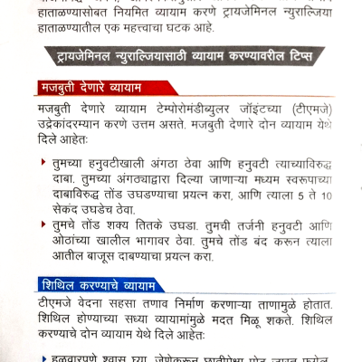 Trigeminal-Neuralgia-3-1-400x400